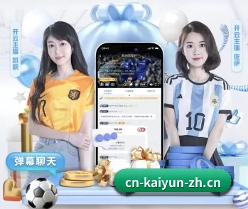开云电竞的故事 - 体育资讯内容服务
